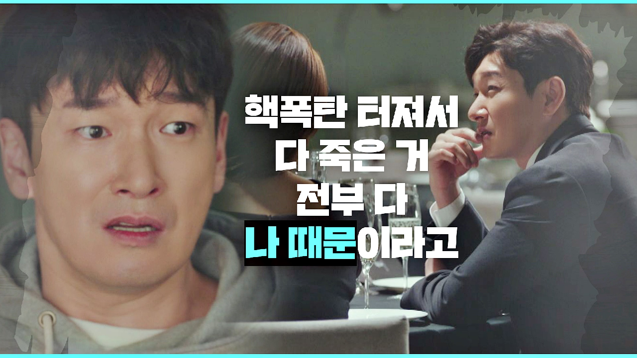 ＂다 나 때문이라고!＂ 과거 자신의 모습에 분노하는 조승우? | JTBC 210324 방송
