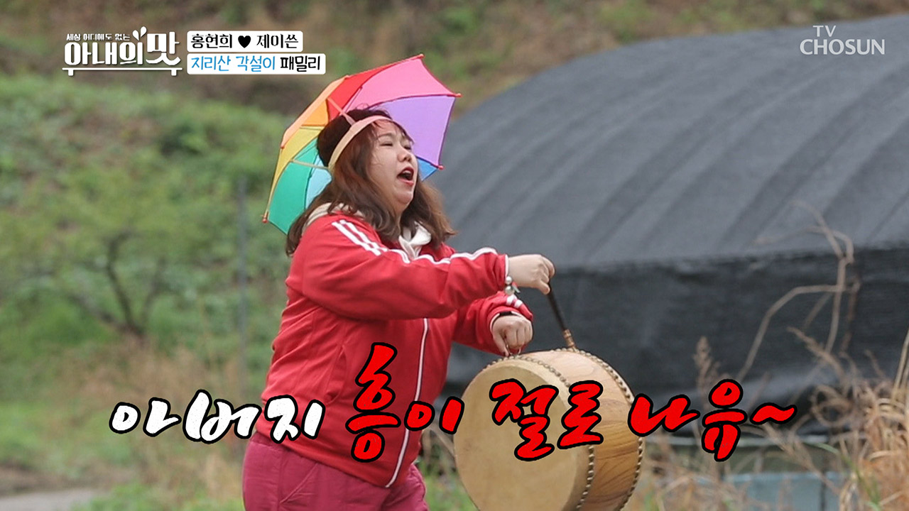 “아부지 흥이 절로 나유~” 환장의 서편제2 ♬♪↗♭