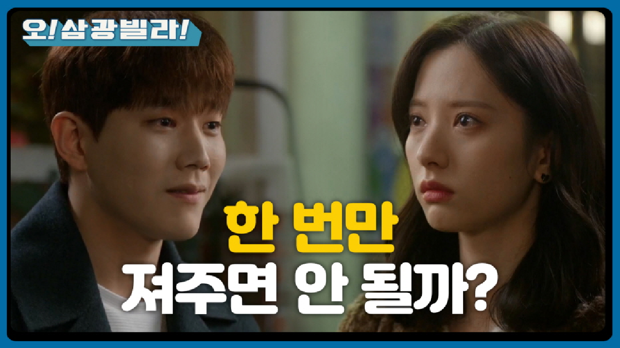 ＂해든아 한 번만 져주면 안 될까?＂ 서운해하는 보나에게 부탁하는 동하! 속상한 전인화... | KBS 210221 방송