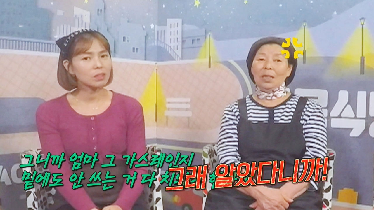 티격태격 할매국숫집, 백종원 대표님 말은 잘 듣기로♥