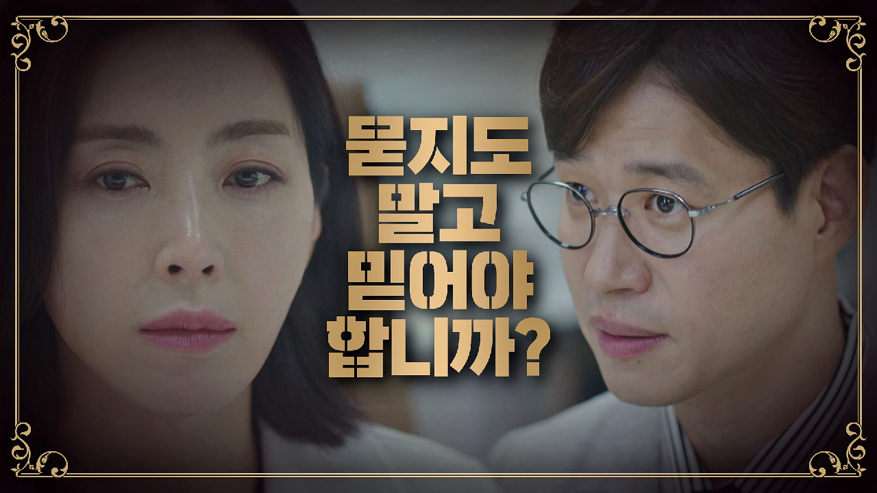 송윤아에게 상담받는 유준상 ＂아내를 믿어야 합니까?＂