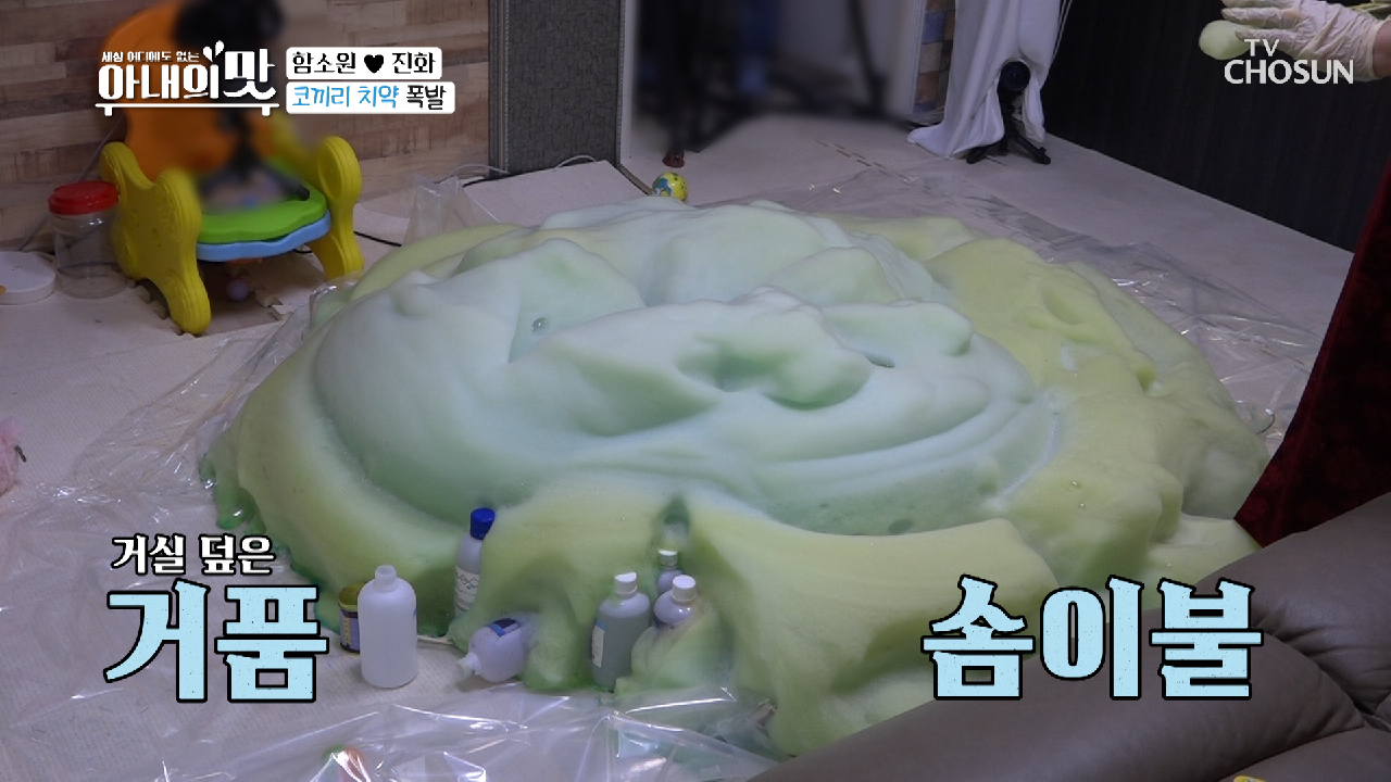 ⚠거품 폭탄⚠ 제조 “신나? 야 나두!” 치약 폭발✌