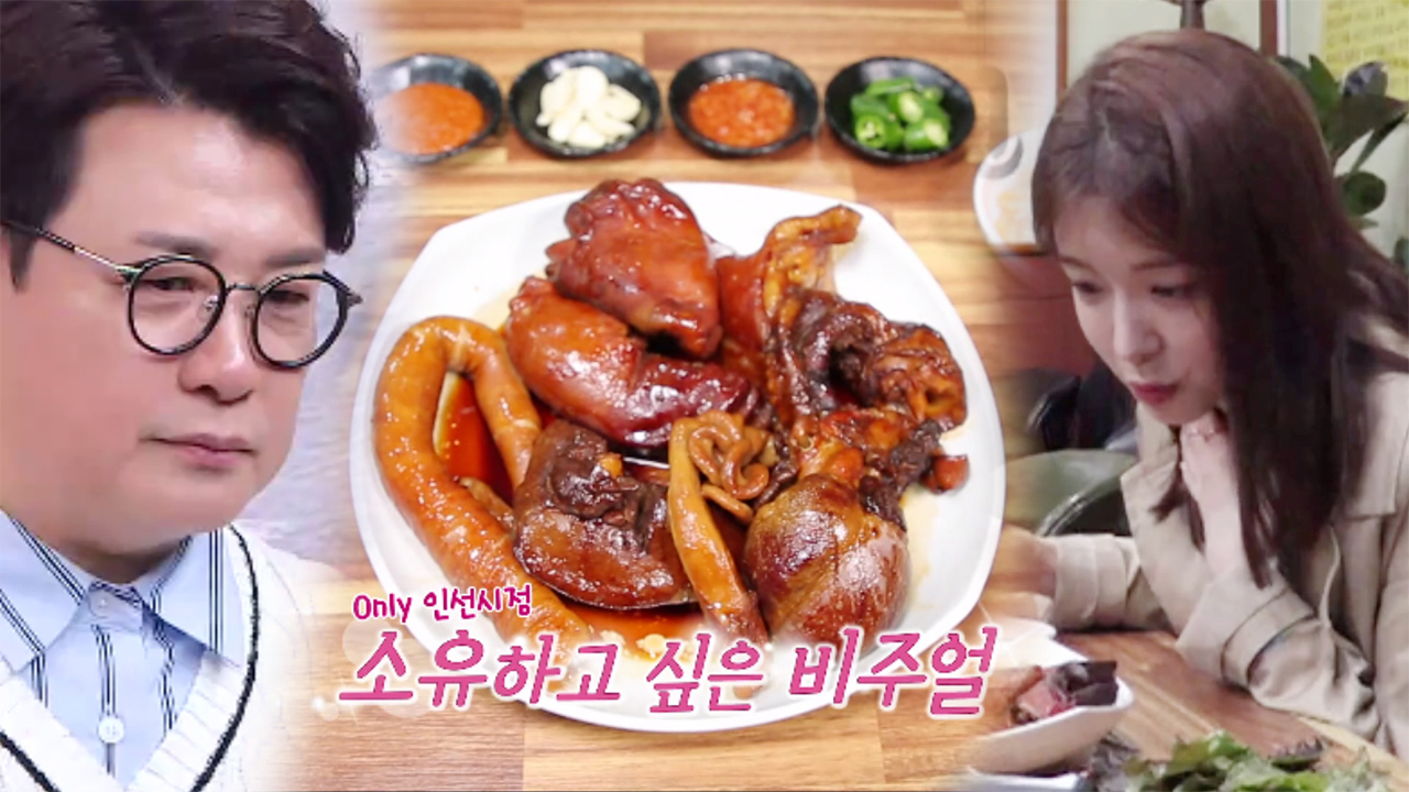 “비주얼 최고” 정인선, 모둠내장 맛에 극찬♡ (ft. 질색팔색 김성주)