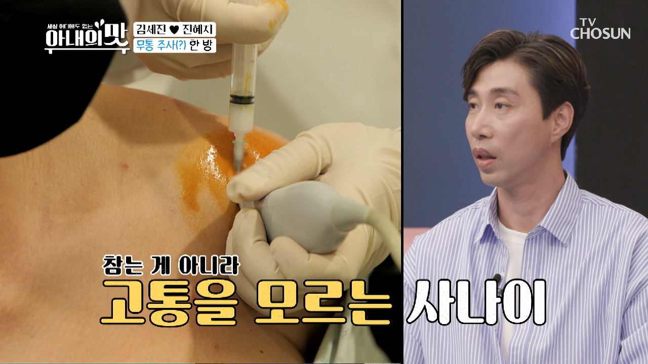 ‘주사 껌이지’ 김세진 바늘과 눈싸움..ㄷㄷ