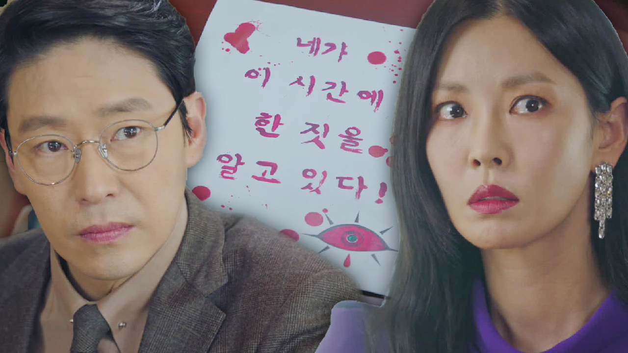 ‘네가 한 짓을 알고 있다’ 김소연×엄기준, 갑자기 찾아온 분열과 혼란