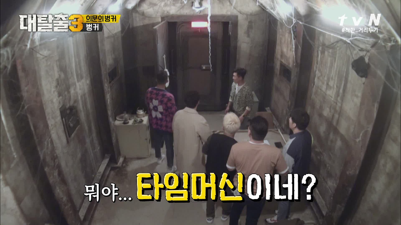 타임머신? 여기서요? 소름 돋는 대탈출 세계관 ㄷㄷㄷ