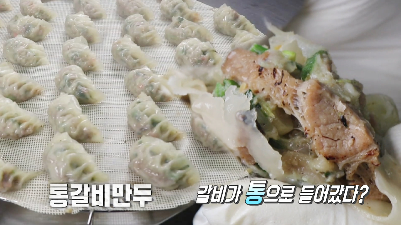 ‘수제 통만두’ 남녀노소 누구나 좋아하는 통갈비 만두! - kakaoTV ‘수제 통만두’ 남녀노소 누구나 좋아하는 통갈비 만두!