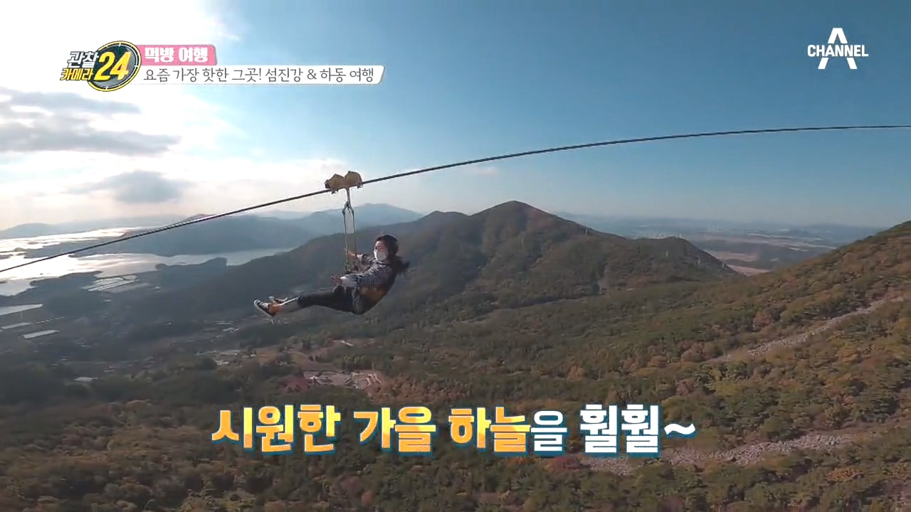 ＂시속 120km!＂ 시원한 가을 하늘을 가르는 아시아 최장 집라인