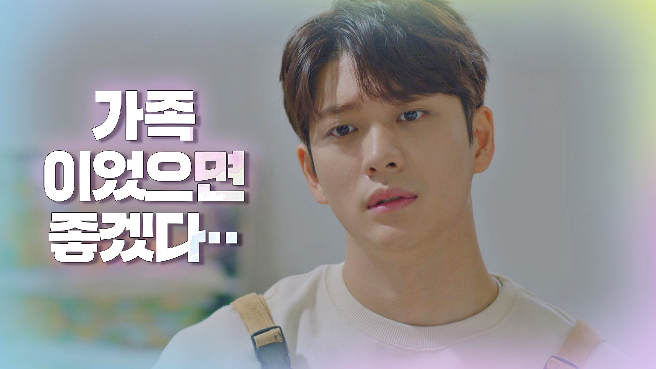 &#39;가족이었으면 좋겠다··&#39; 최재현을 향한 강태오의 귀여운 질투｜JTBC 210106 방송