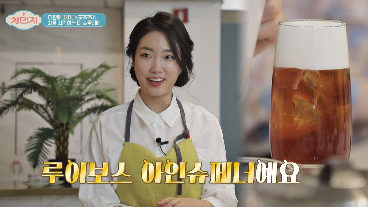 &#39;NO 카페인&#39;으로 즐길 수 있는 [루이보스 아인슈페너]