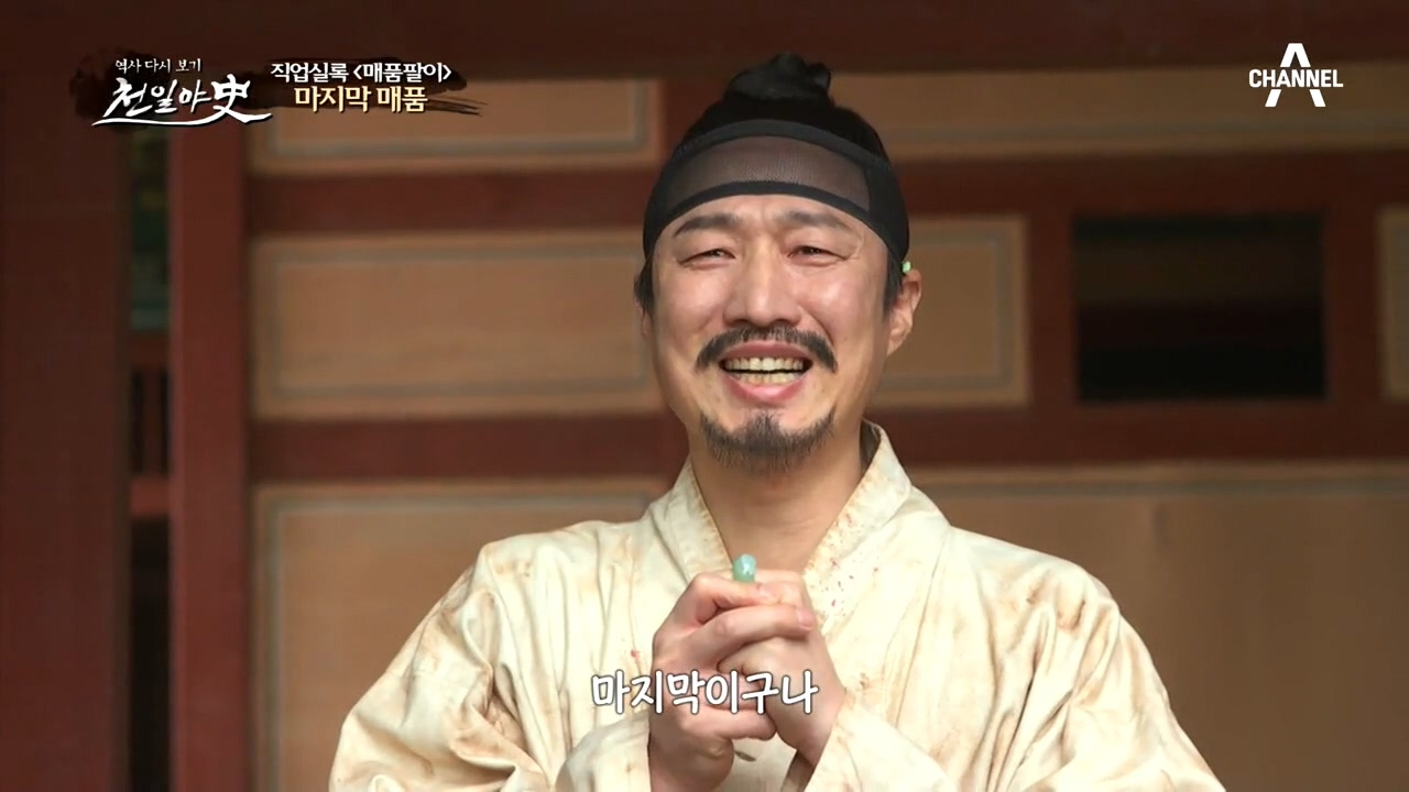 '마지막 매품' 여인 대신 장형 100대를 맞기로 한 오형...