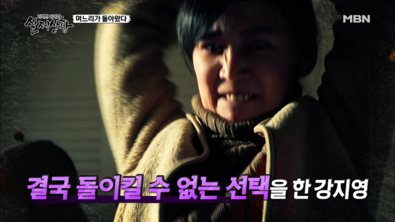 (실제상황) 며느리가 칼을 들었다?!