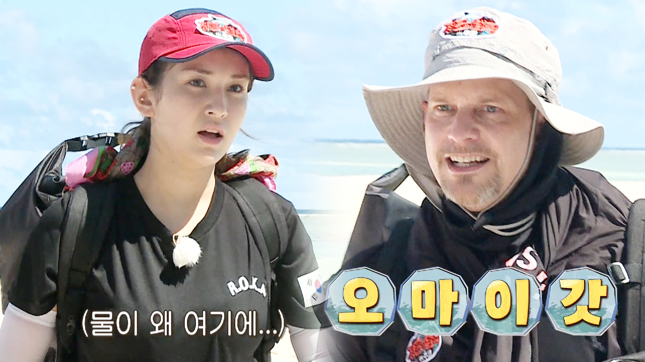 ‘설마가 사람 잡는다’ 노우진·한현민·전소미·매튜다우마, 조난 생존 미션...
