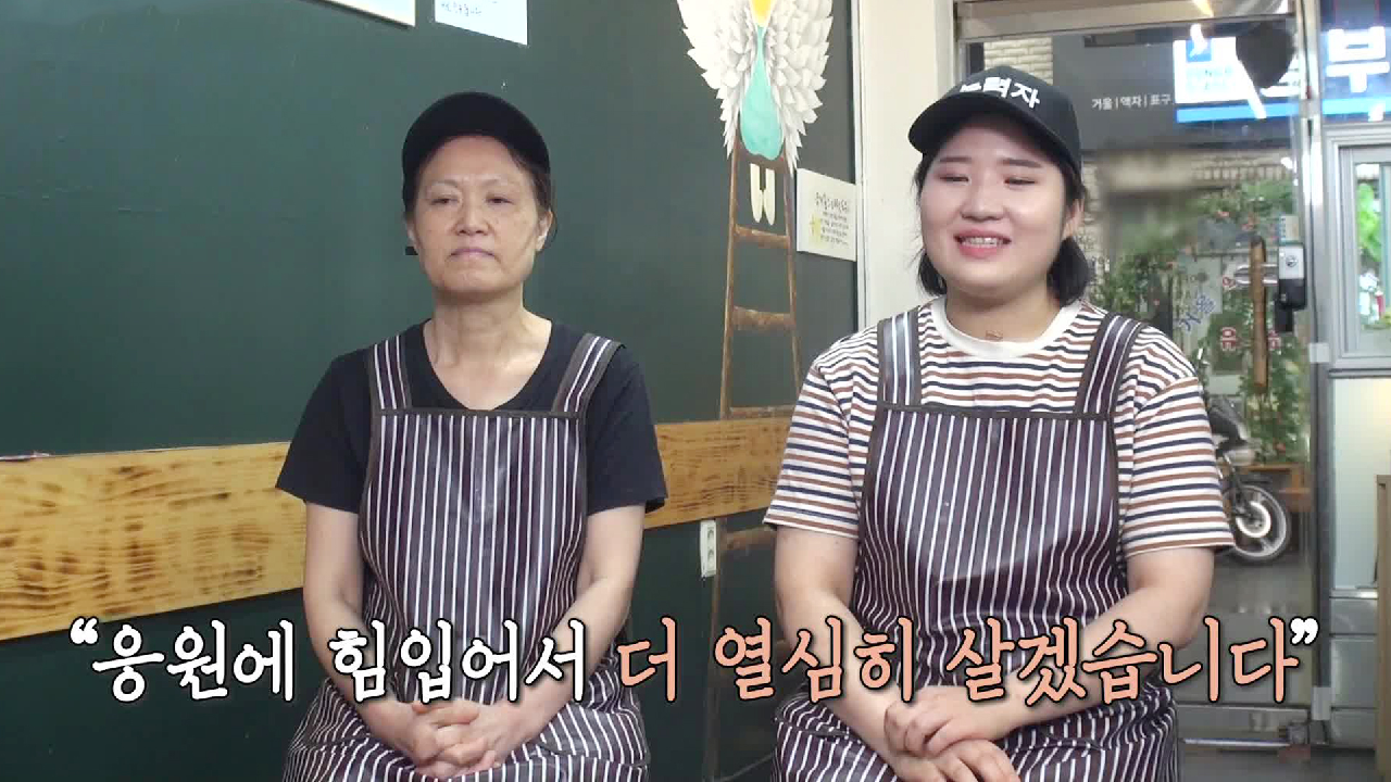 모녀김밥집, 마지막 솔루션 후 솔직한 심정 고백! - kakaoTV 모녀김밥집, 마지막 솔루션 후 솔직한 심정 고백!