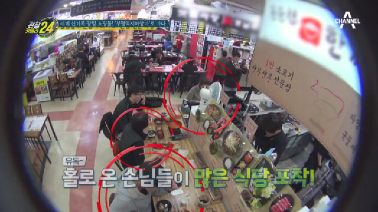 ※혼밥러들 모두 모여라~ !※ 이젠 삼겹살도 혼밥으로~ ★혼밥 전문 식당...