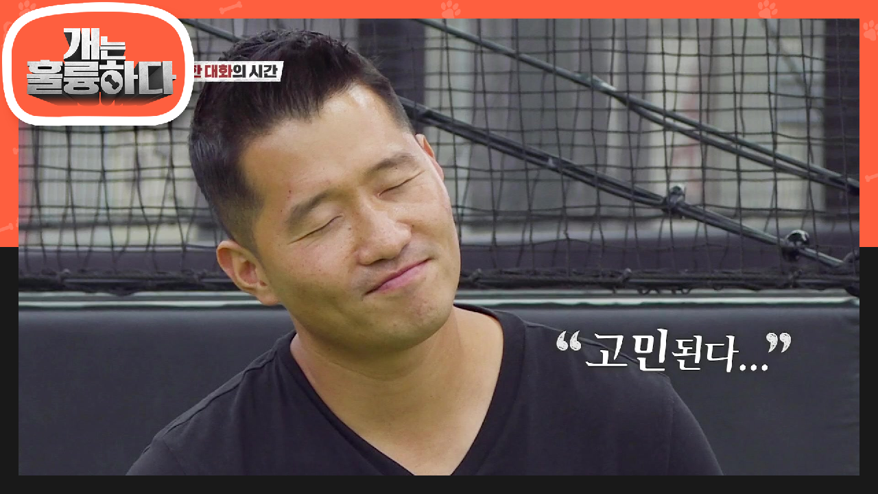 강훈련사와 즐겁게 훈련하는 보리를 보니 드는 미안함..! | KBS 210816 방송