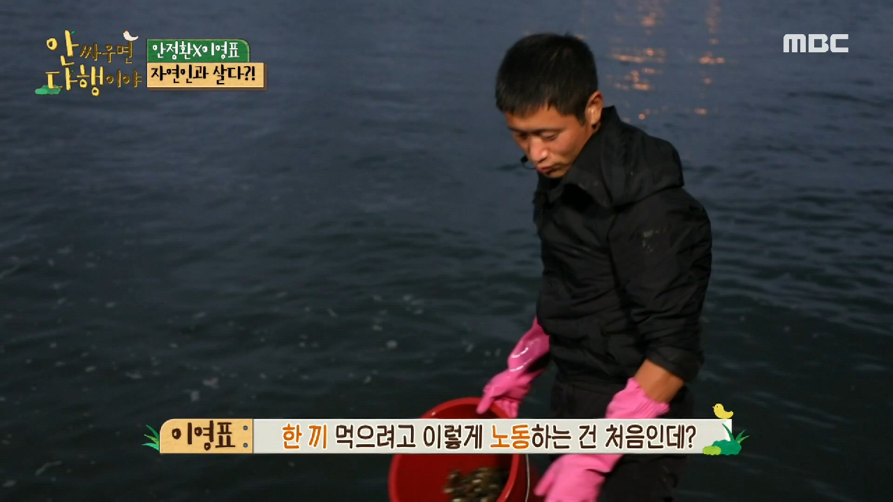 이영표의 험난한 하루! 공짜란 없는 무인도의 삶