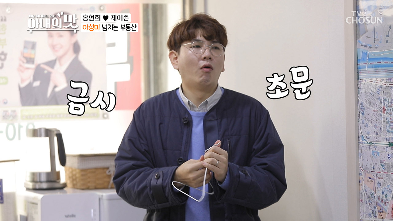 금.시.초.문 이게 집터 보는데 필수품? 현희 표 수맥봉!