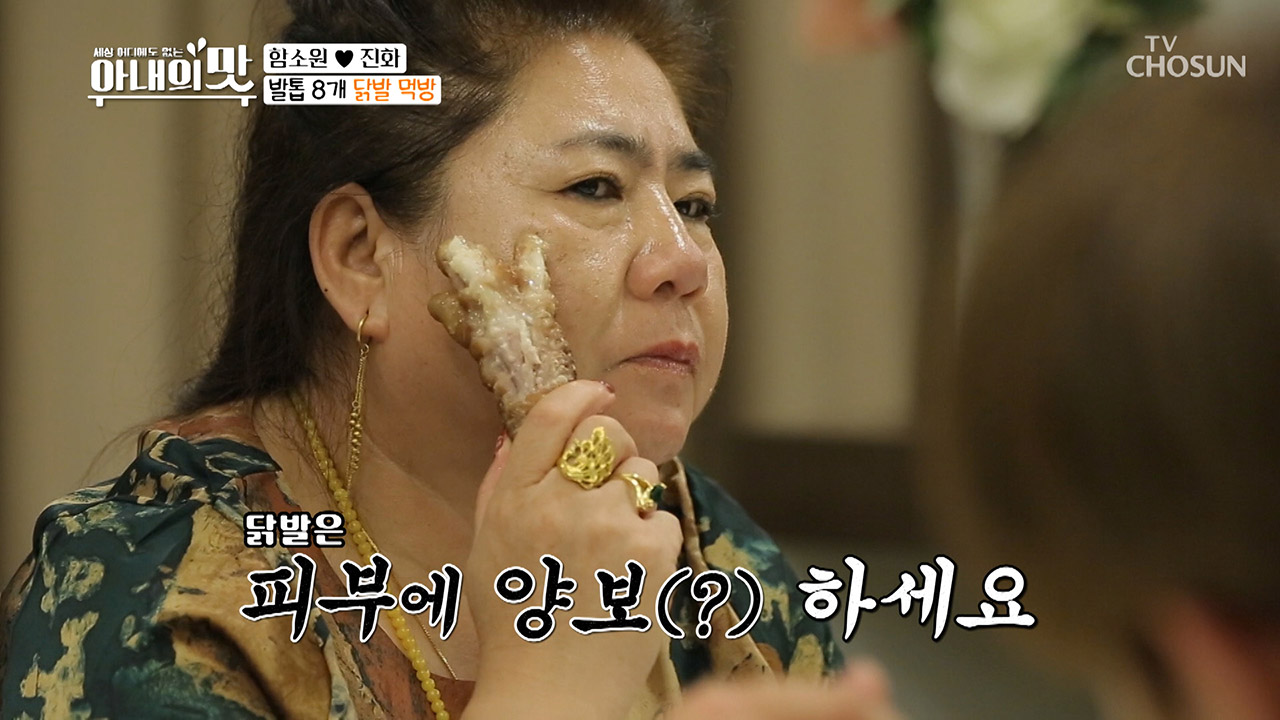 ▶발톱 8개◀ 닭발 먹방! 발골 대장 마마찡~♡