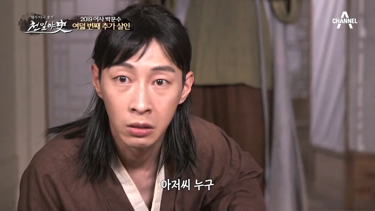 악취가 나는 방에 누워있는 한 남자! 드디어 밝혀지는 칠봉 모자의 ♨충격...