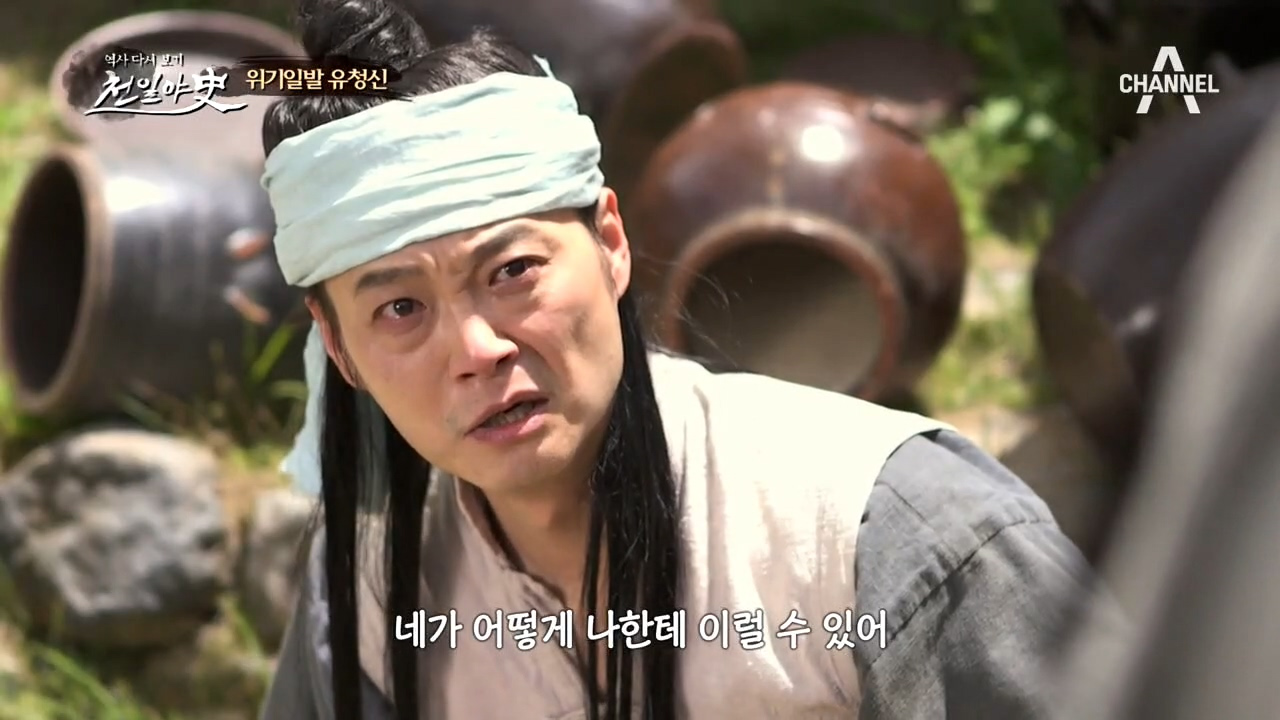 ♨위기일발 유청신♨ 그가 모아두었던 호두 씨가 사라져버렸다?! 충렬왕의 ...