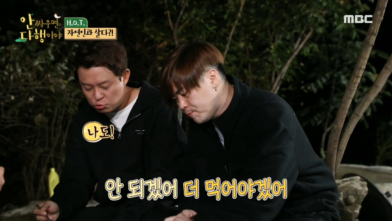 무한 리필을 부르는 맛...! 토니안과 문희준의 먹방♬