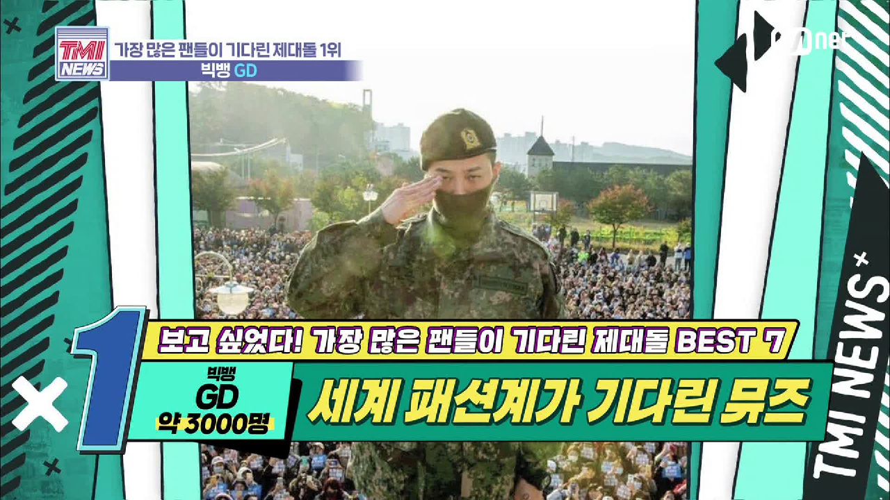 [27회] 그가 입으면 보급품도 핫 템! &#39;빅뱅 GD&#39;