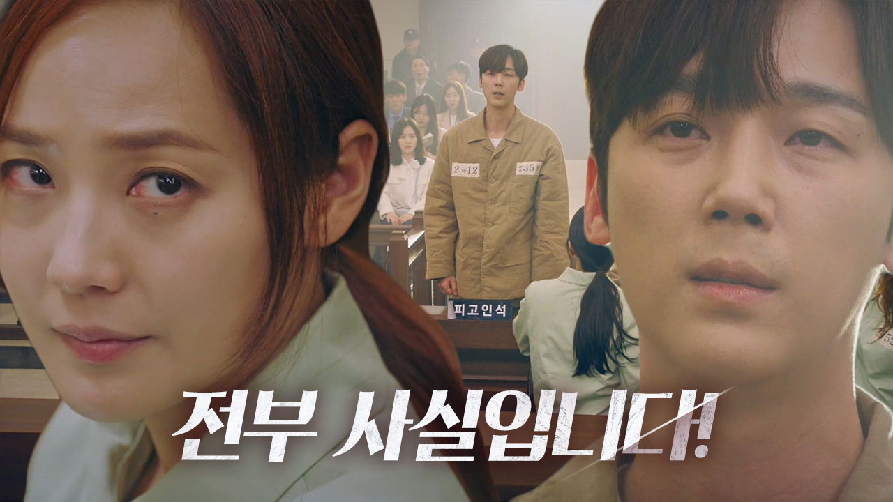 윤종훈, 유진에 참회하며 범죄 사실 시인!