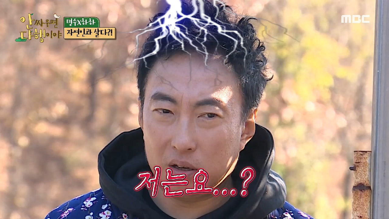 명수의 불행은 하하의 행복? 생선 손질에 당첨된 명수~