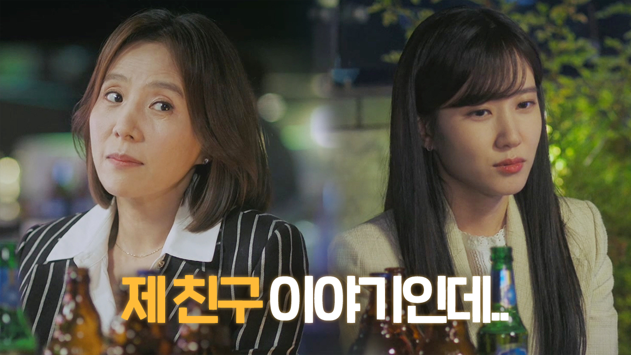 “진짜 듣고 싶은 이야기는 안 해요” 박은빈, 헷갈리는 김민재와 관계 상담!