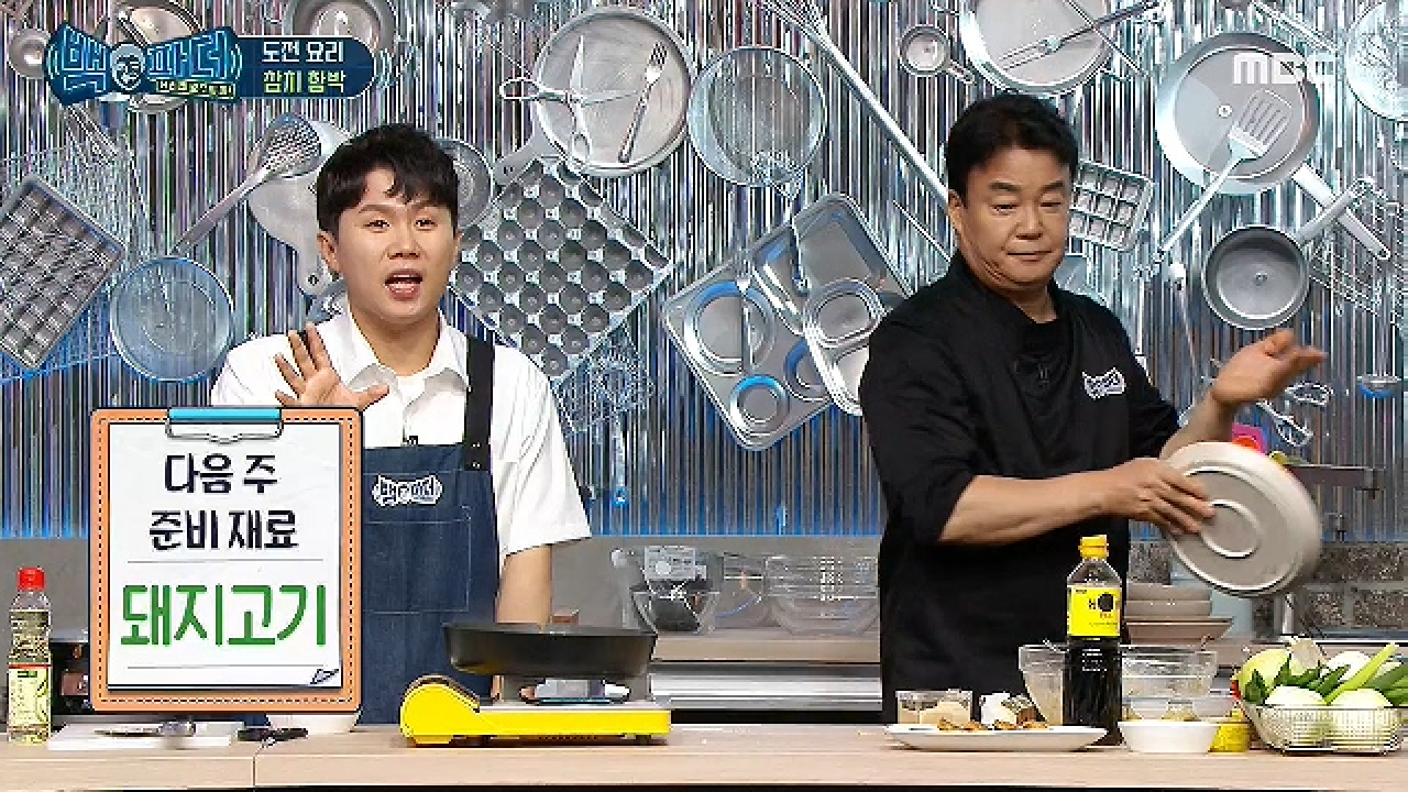 다음 주 재료! 말복을 위한 구이용 돼지고기!?