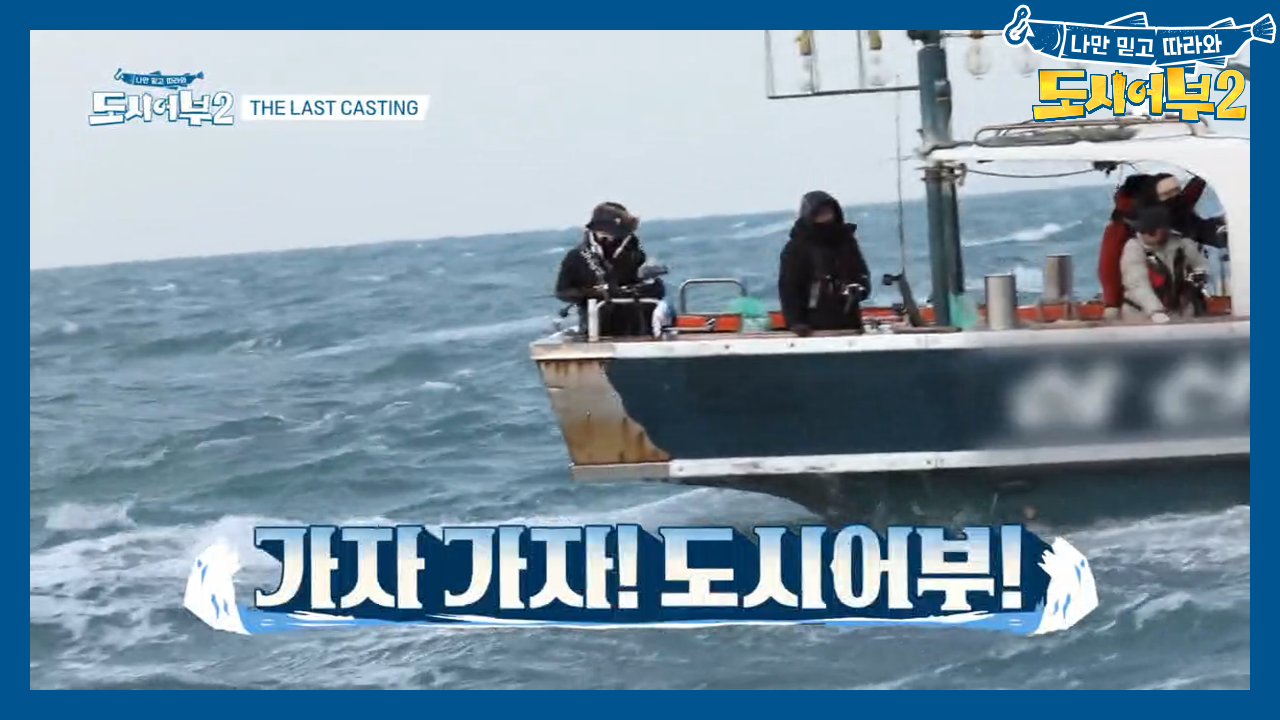이번이 진짜_진짜_진짜_진짜_최종_마지막 캐스팅.fisherman2
