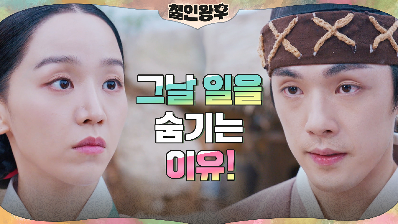 김정현 물음에 쿨워터향 풍기는 신혜선(ft.저잣거리데이트♥?)