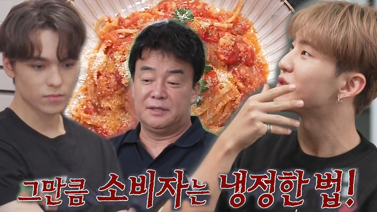 숲속 마을 파스타 VS 길동 파스타, 세븐틴의 선택은?!