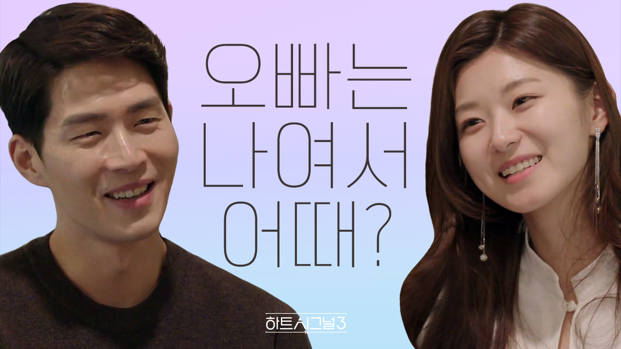 가흔♥인우의 첫 데이트 &#39;오늘.. 1박 2일로 노는 거지&#39;