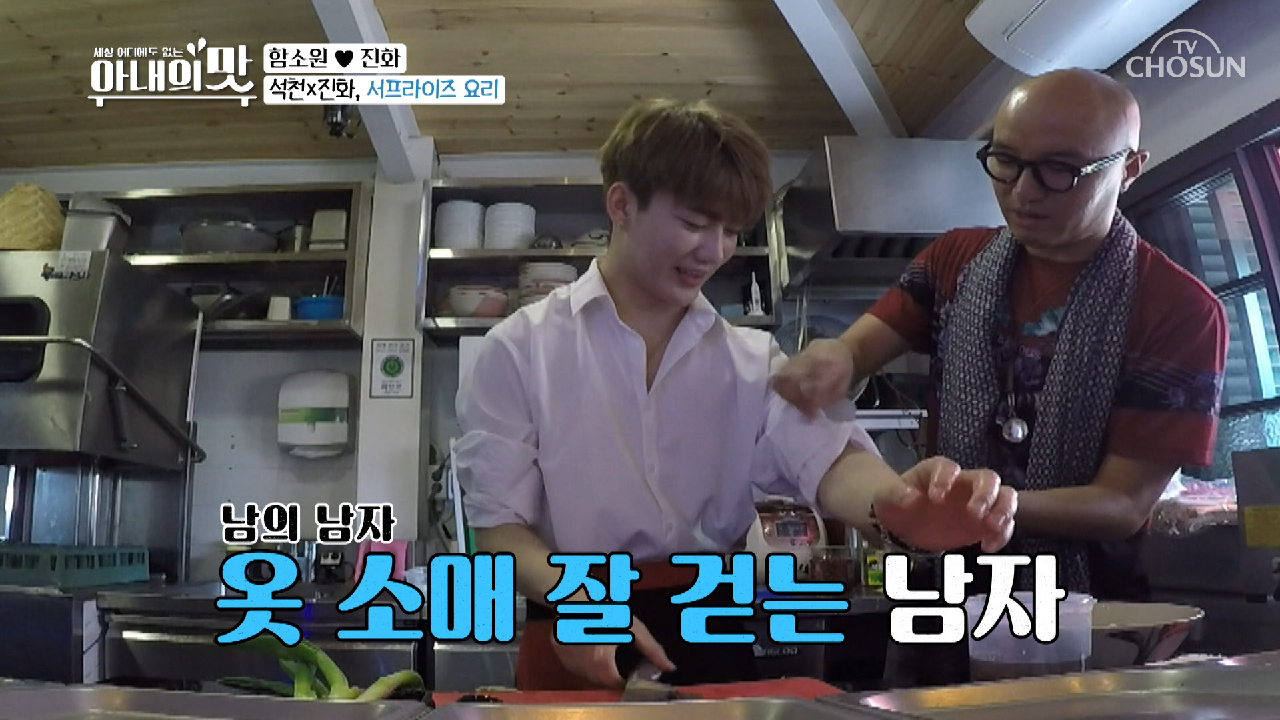 홍석천에게 투머치 챙김 받는 진화? 함소원은 발만 동동~