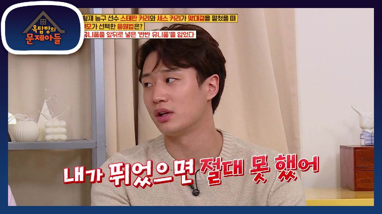 3점 슛 9개 기록 세운 허훈! 그걸 본 허웅의 반응은? (ft.형제의 징크스)  | KBS 210518 방송