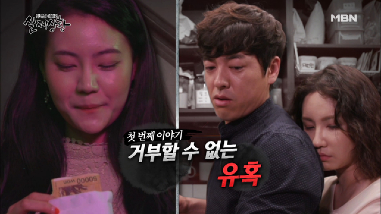 (실제상황) 여자 친구한테는 돈 한 푼 안 쓰고 다른 여자에게는 돈을 펑...