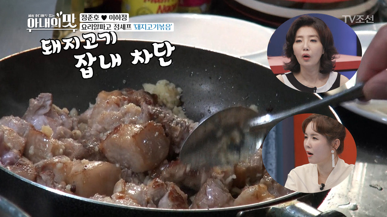 무리수에서 감탄을 창조?! 정준호의 생존형 요리법!