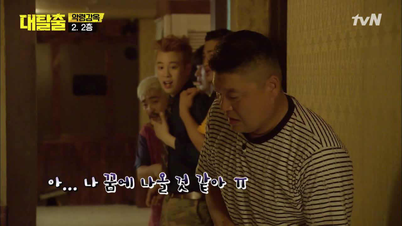 천하장사&amp;챔피언 심장도 얼어붙는 귀곡산장 속 아이 목소리..?