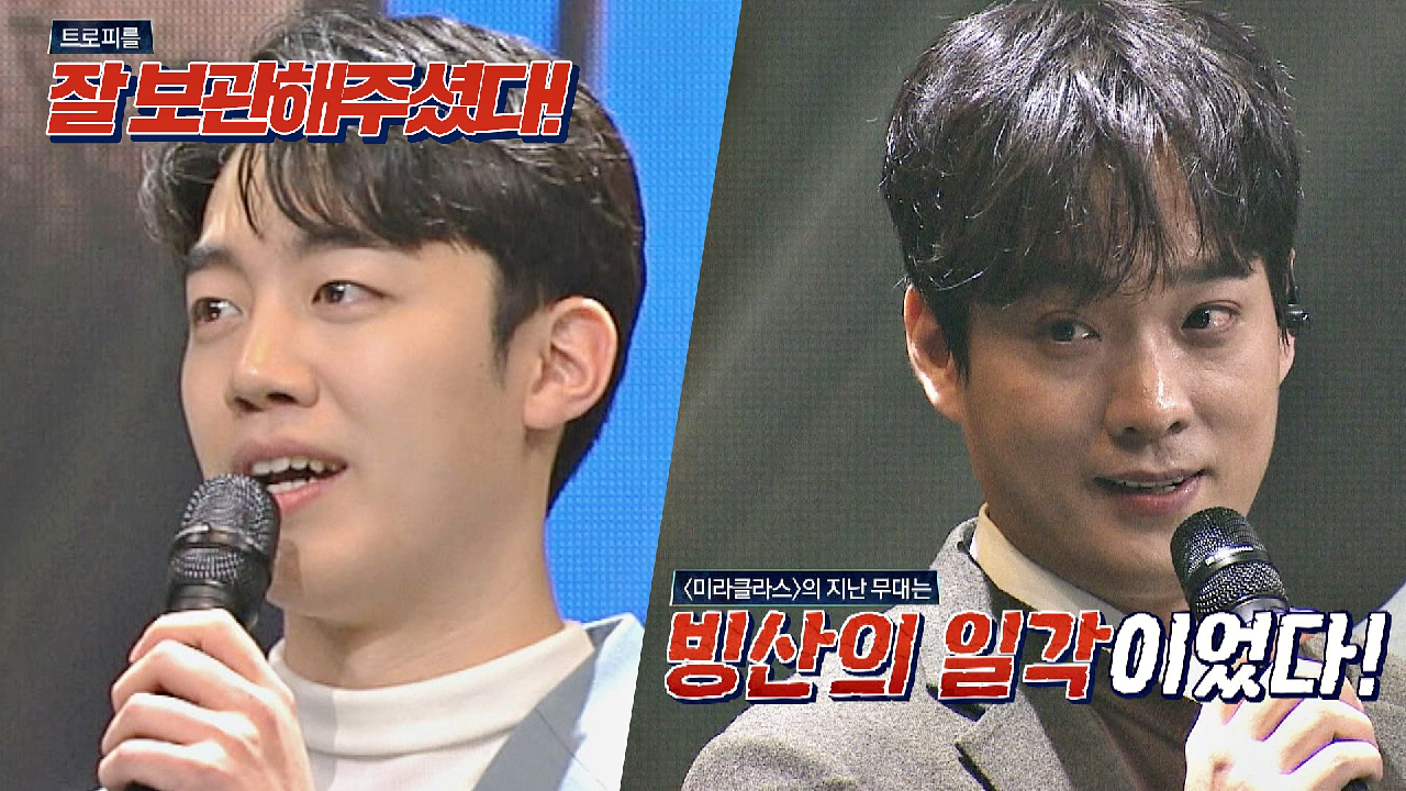 (기싸움?) &#39;발라드vs발라드&#39;로 정면 대결하는 레떼아모르vs미라클라스 | JTBC 210209 방송
