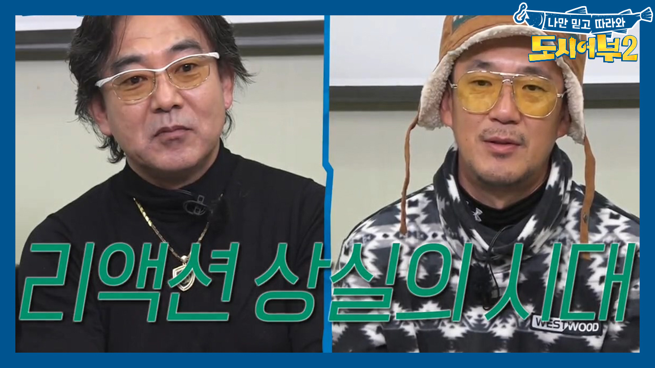 [매너왕을 뽑아라] ♨경쟁 과열♨로 사라진 리액션을 위한 특별 룰이 생겼...