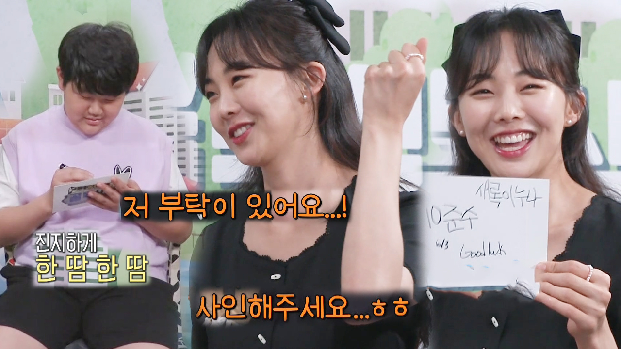 금새록, 이종혁 아들 준수에게 자필 사인 요청★