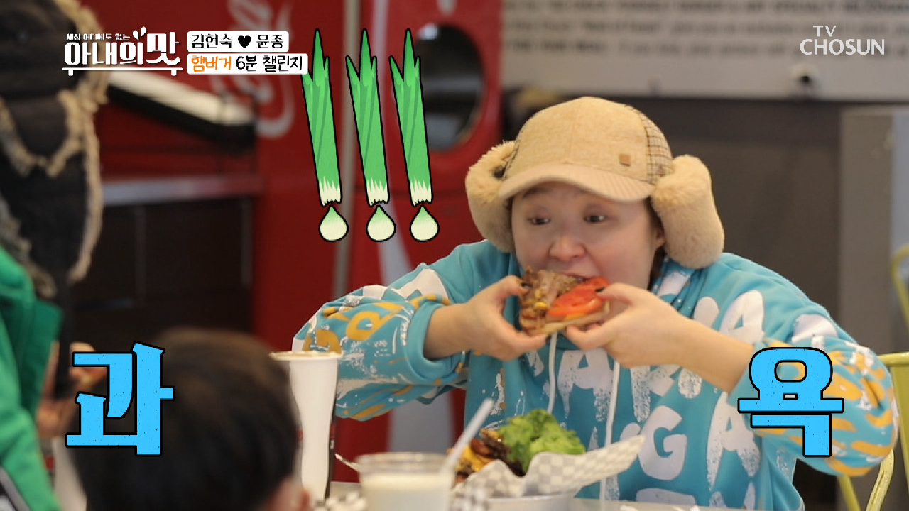 ⋄막판 스퍼트⋄ 햄버거 ⏱6분 챌린지⏱ 성공..?!