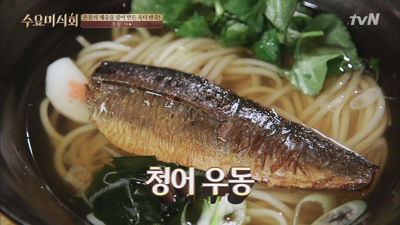 ′면 무한리필′+ 별미 ′청어 우동′ 집은? - kakaoTV ′면 무한리필′+ 별미 ′청어 우동′ 집은?