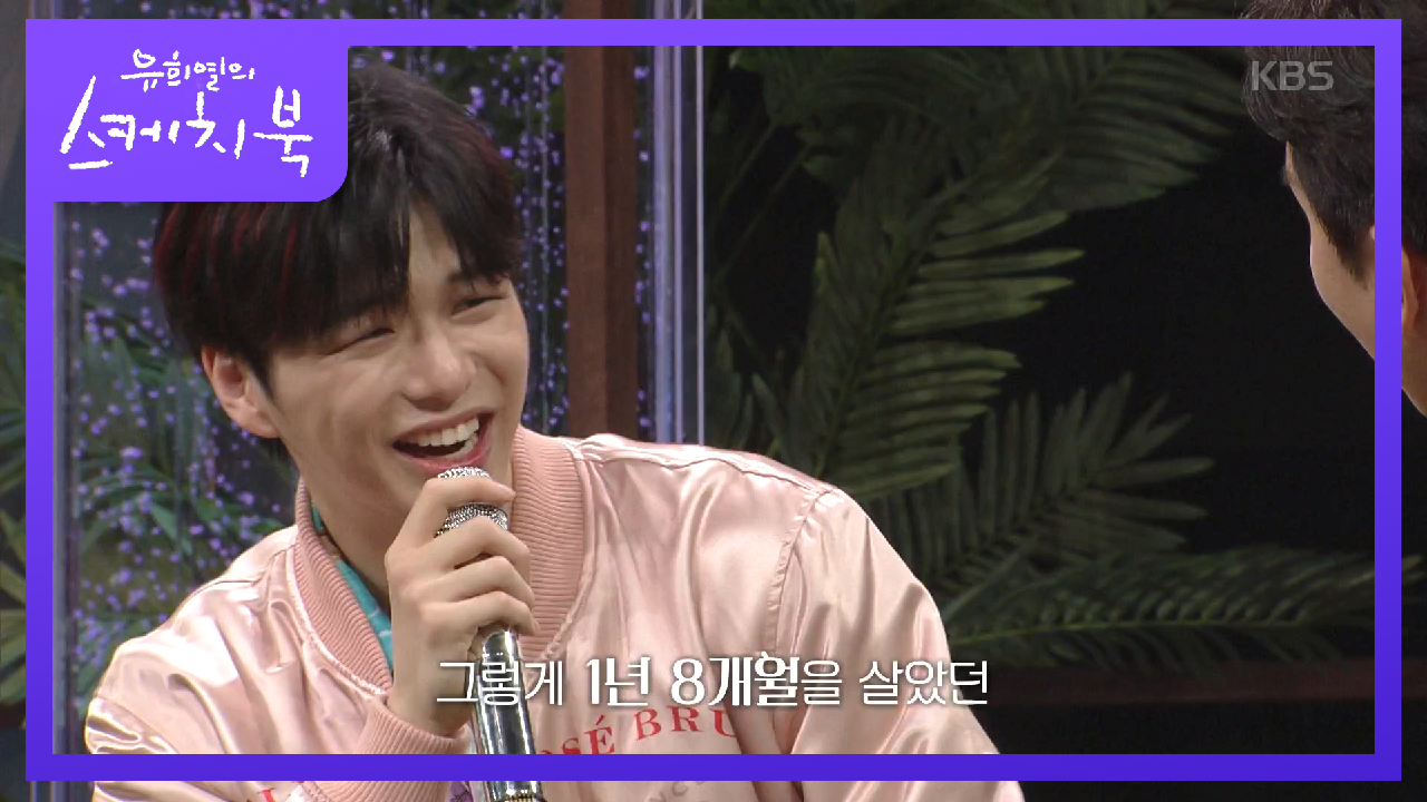 고추참치는 누가..? 긍정왕 다니엘의 1년8개월의 고시원 일대기!