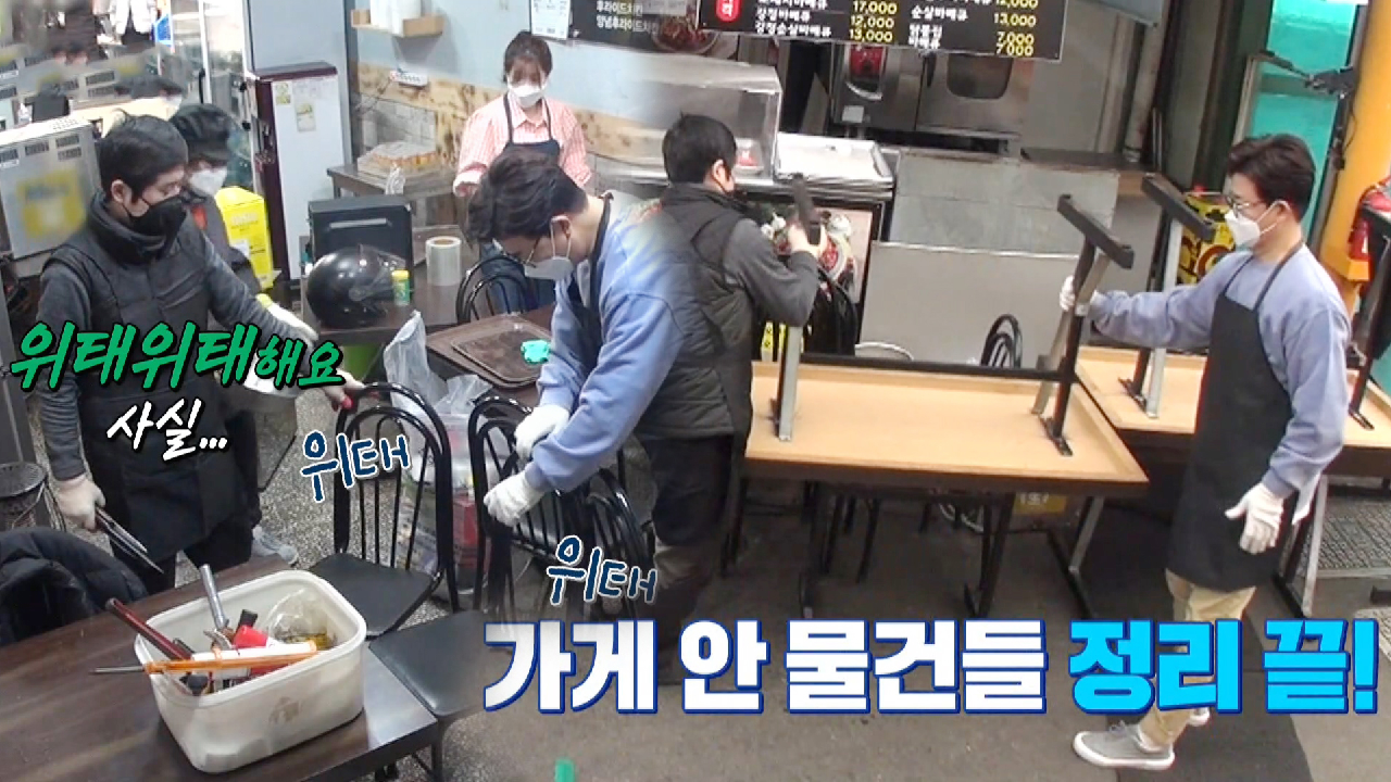 “버려! 버려!!” 정인선×김성주, 20년 된 빈티지(?)가구와 집기 대청소!