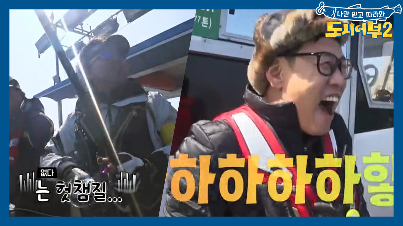 박 프로 HIT!...는 헛챔질이었다ㅠㅅㅠ 남의 불행은 곧 경규의 행복?...