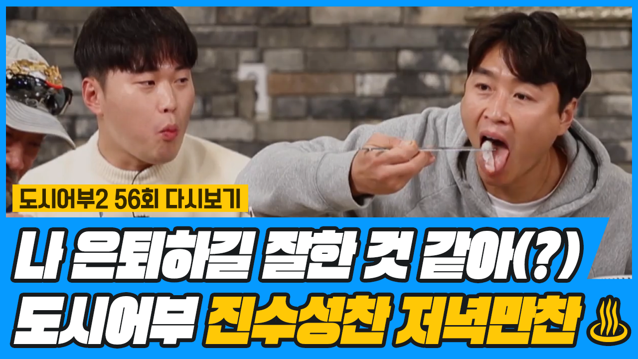 바닥과 하나 된(?) 예술혼을 갈아 넣었다! 맛있게 먹는 게 최고지♡