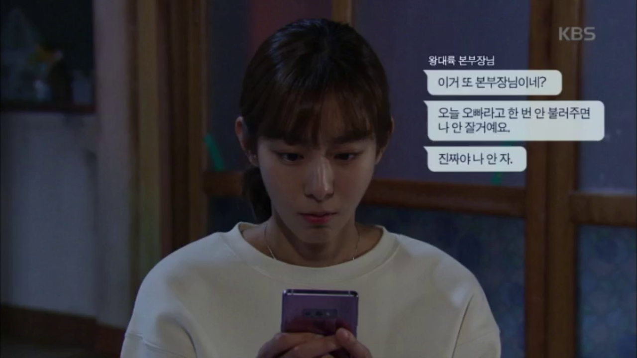 유이 ♥ 이장우 핑크빛 연애 시작! ＂오빠 잘 자요~＂